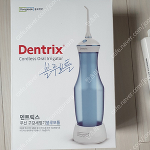 최신 덴트릭스 구강세정기 (미개봉)