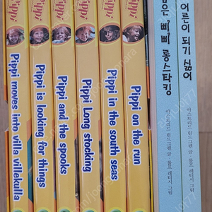 말괄량이 삐삐 Pippi dvd 6개세트, 시공주니어 책 2권