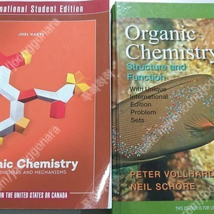 Fogler 화학반응공학, Bruice, Vollhardt, McMurry, Hornback, Karty Organic Chemistry 여러 유기화학 원서, 이장우, 정우혁 ﻿고