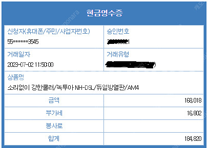 CPU 공랭쿨러 NH-D9L (국내정품) 거의 새 것 ...--3