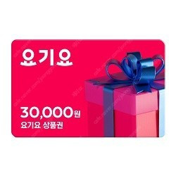 요기요 상품권 3만원권 28,000원에 판매합니다.