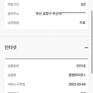 (가성비 인터넷)LG헬로비젼 약정 1년 반 남은 인터넷 양도합니다. 월 18960원!