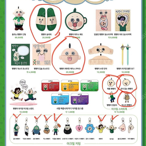빵빵이 굿즈