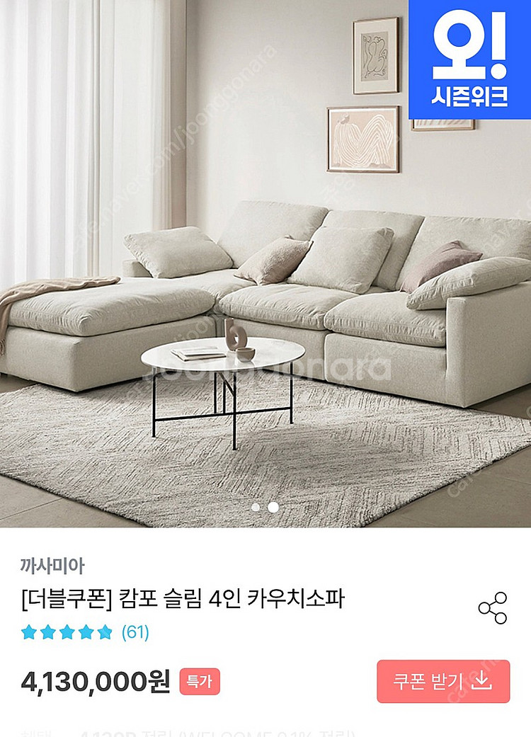 까사미아 캄포 슬림 4인 카우치 쇼파--3