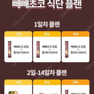 신상)초콜릿 빼빼주스(유통기한 빵빵)