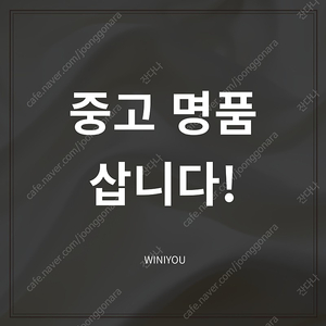 구찌 톰브라운 고야드 카드 지갑 삽니다!