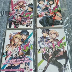 마장학원 HxH 1-4 올초판 부록유 팝니다