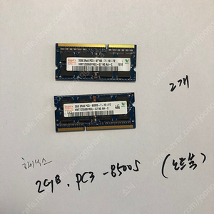 메모리. pc2-5300u . Pc3-8500s 노트북 데스크탑. 1gb. 2gb . 램