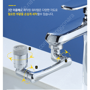 1080도 워터탭 수전 (아기 비데용 수전) 새상품