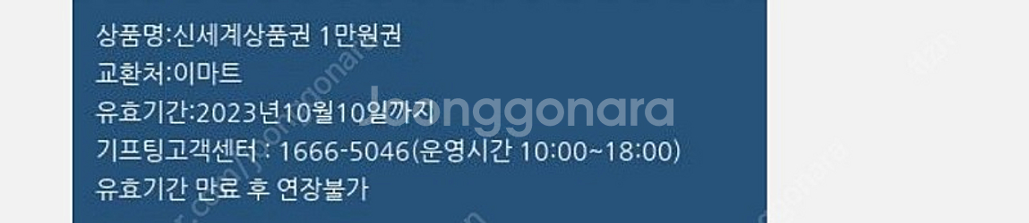 신세계상품권 1만5천원 모바일교환권--1