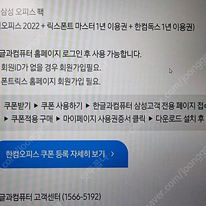 한컴 2022 영구권 판매