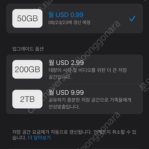 아이클라우드 미국 계정 500GB 공유