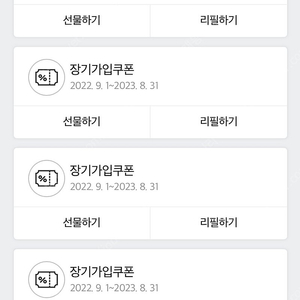 skt 데이터 5기가