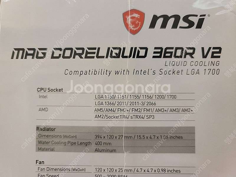 코어리퀴드 360R v2 (3팬) cpu 수냉쿨러 미개봉 새제품 11만원--2