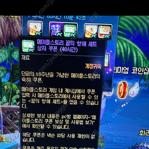 메이플 던파 40+60 쿠폰삽니다