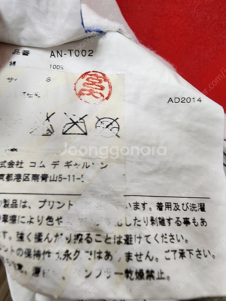 꼼데가르송 디즈니 콜라보 남성 여름 반팔티셔츠 (S사이...--7