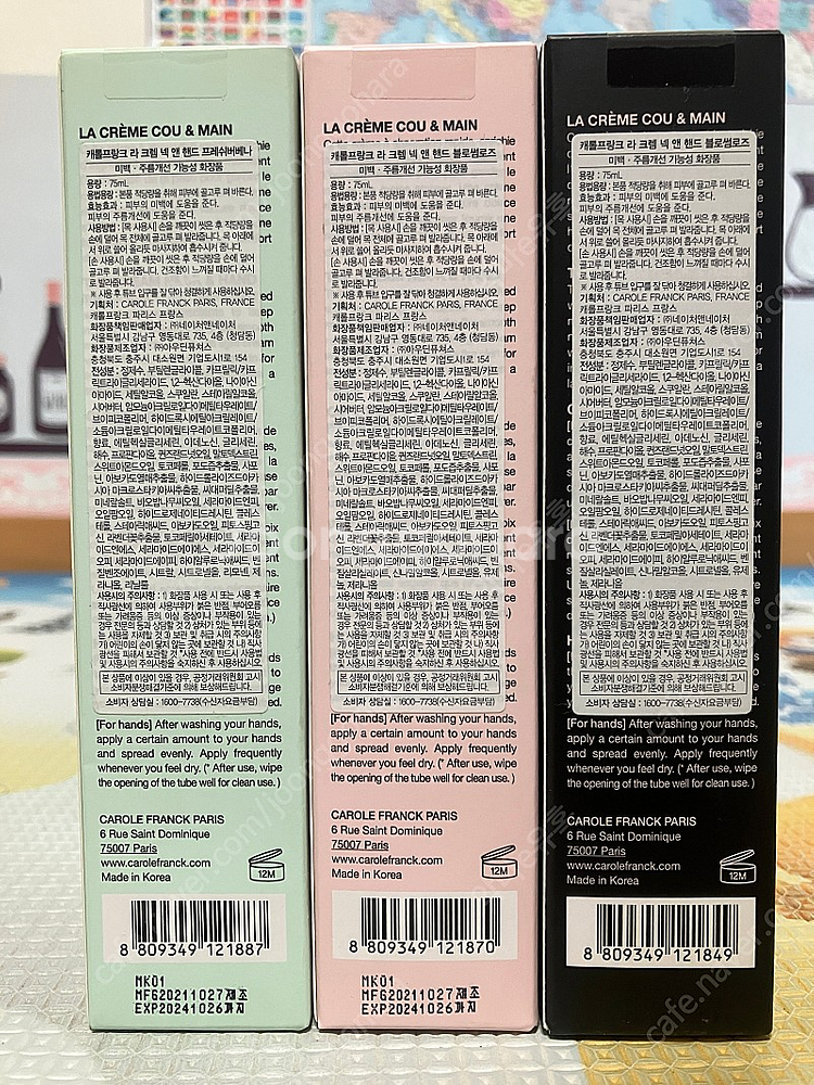 캐롤프랑크 라 크렘 넥 앤 핸드크림 팝니다.~~~!--4