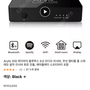 Arylic S10 와이파이 블루투스 5.0 오디오 리시버,
