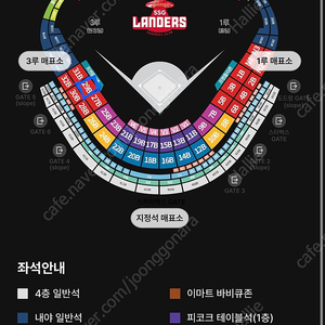 8월19일(토) LG트윈스 VS ssg랜더스 3루 응원지정석 29블럭 2연석/4연석 판매합니다.