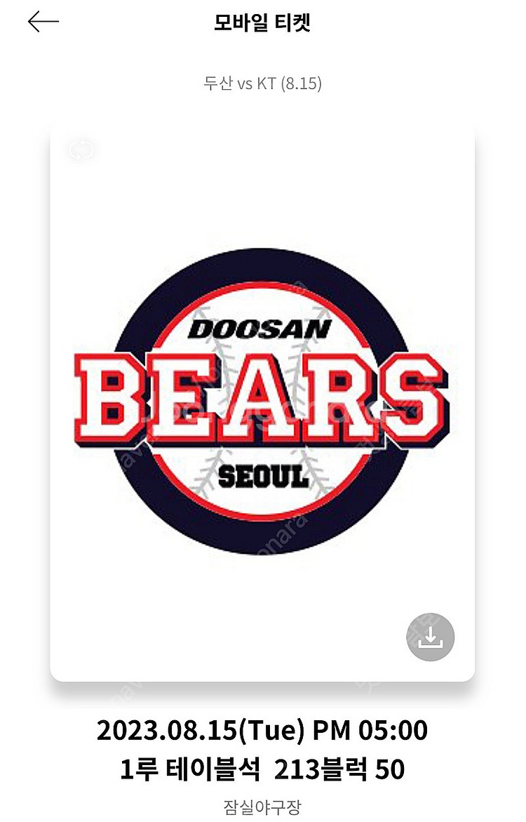 [공휴일][두산 vs KT] 8/15일(광복절) "두산...--0