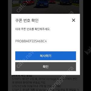 Bmw 스타터패키지 23년 11월까지 바우처