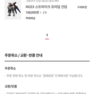 mgex 스프덤팝니다