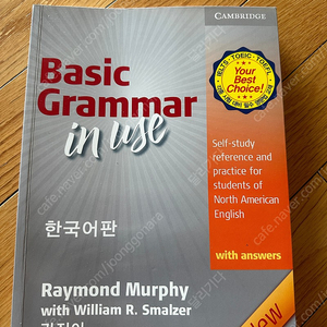 Basci Grammar in use_그래마인유즈 베이직 한국어판_영어문법 권진아_4천원