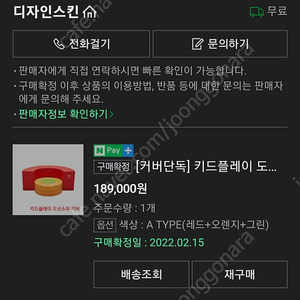 디자인스킨 키드플레이 도넛소파