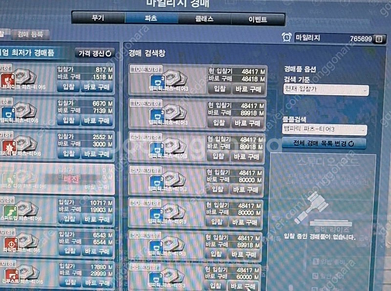 카스온라인 마일리지 팔아요 20만마일--0