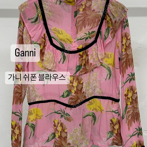 가니 블라우스 GANNI