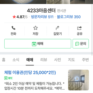 [삽니다] 마음4233 2인 8/19~8/20 토,일