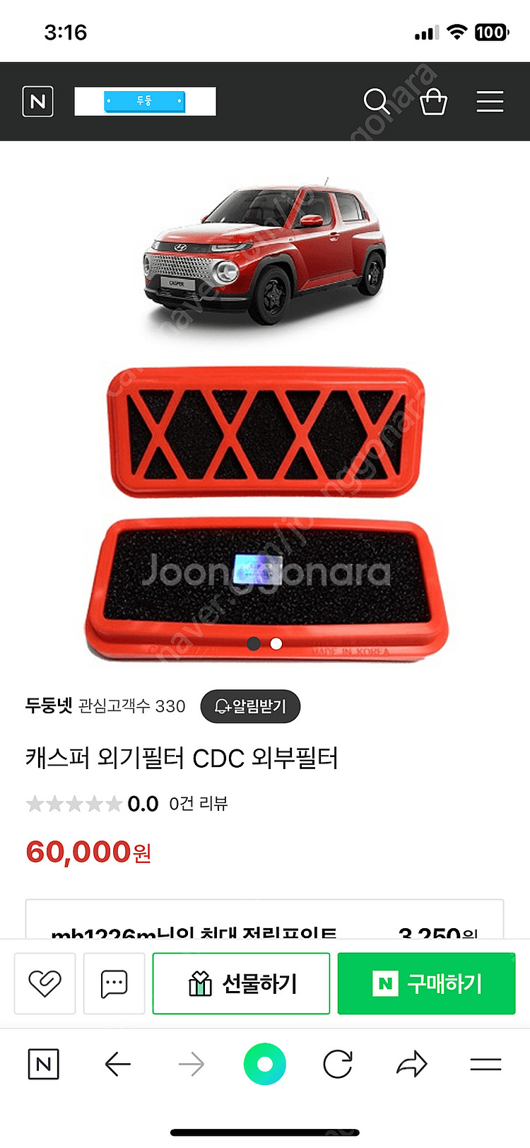 캐스퍼 외기 필터--1