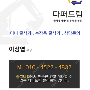 중고굴삭기 얀마 VIO55 코끼리집게 2019년식 6200시간 소선회 중고포크레인