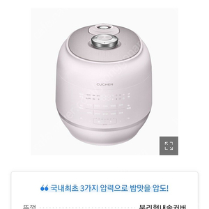 쿠첸 올스테인레스 10인용 밥솥 쿠쿠 CRT-RPS1071