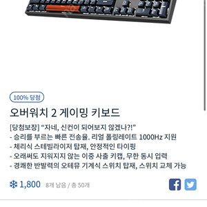 오버워치2 키보드 판매합니다