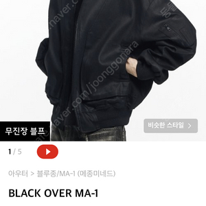 메종미네드 black over ma-1) 사이즈s 새상품