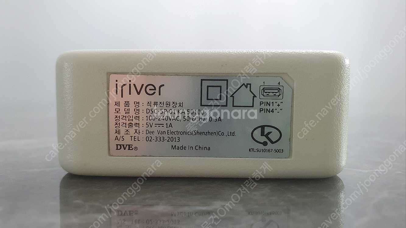 충전기 어댑터 유럽식 220V iriver 아이리버 DSC-5P-01 KA 50100 A type 타잎 타입--0