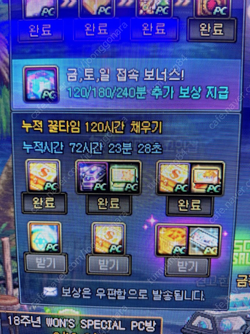 메이플 던파 pc방 쿠폰 40시간+60시간 (꿈의항해+테라버닝) 쿠폰 판매합니다 | 중고나라 - 안심되는 중고거래