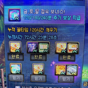 메이플 던파 pc방 쿠폰 40시간+60시간 (꿈의항해+테라버닝) 쿠폰 판매합니다