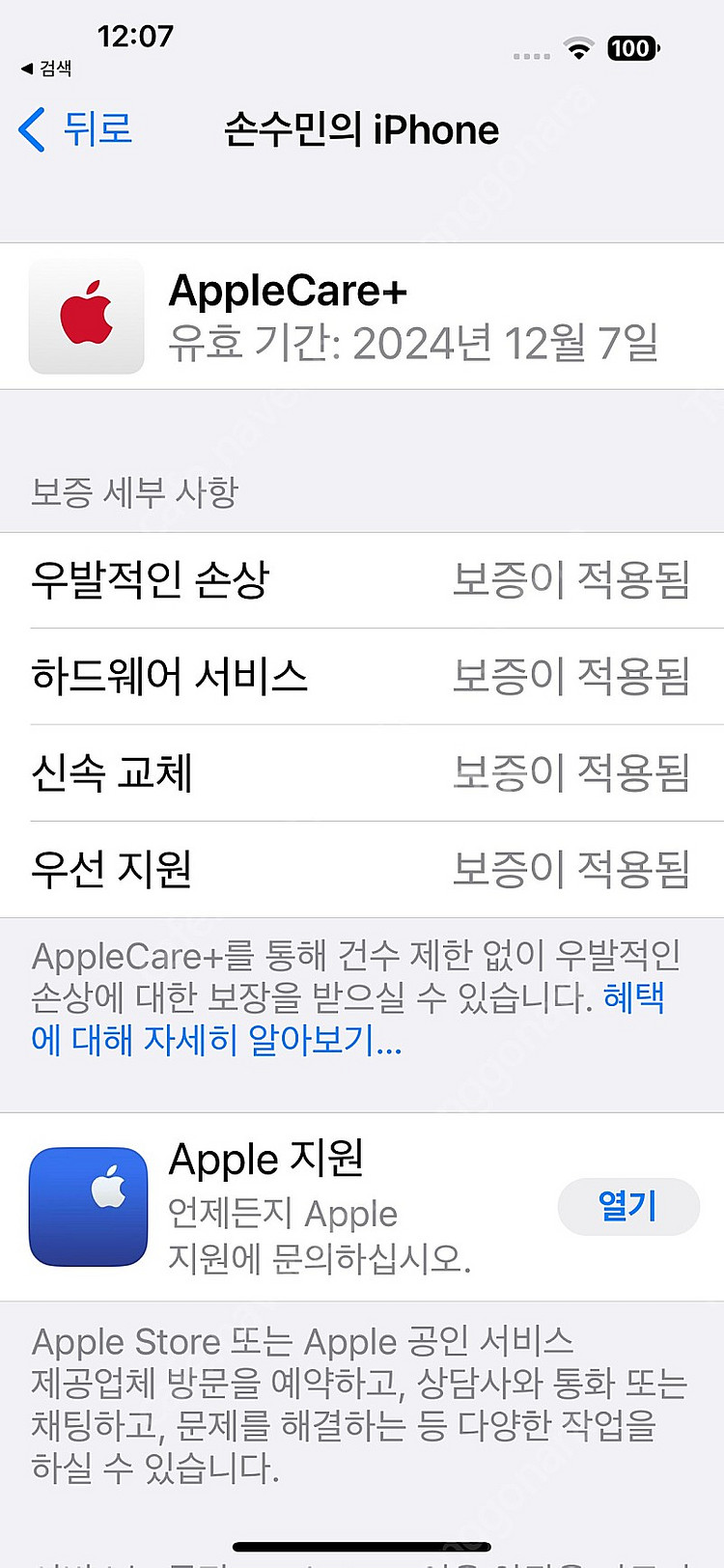 아이폰 14 pro max 256 리퍼 미사용 판매--2