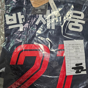 롯데자이언츠 23시즌 원정프로페셔널 박세웅 마킹 판매 2XL