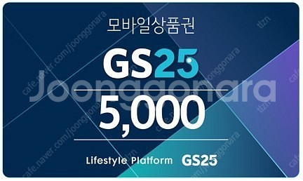 GS25 모바일 상품권 1만원 (5천원×2장)--0