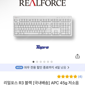 리얼포스 r3 저소음 apc 블루투스 모델 판매