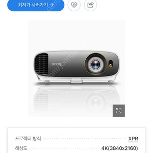 Benq 벤큐 4k 프로젝터 w1700 싸게 팔아요