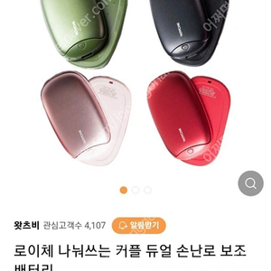 로이체 보조배터리 초경량 배터리