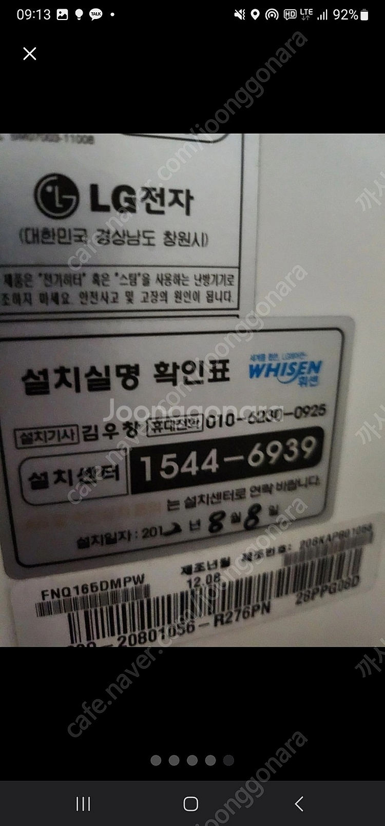 LG 2in1 손연재 에어컨fnq165dmpw--6