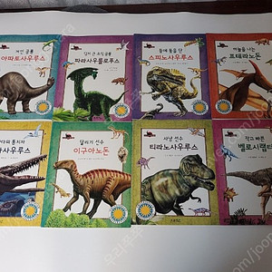 공룡책 도서들 일괄 2만5원(택포)