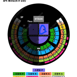 [스탠딩 연석] 라우브 Lauv 콘서트 스탠딩 B구역 4연석 판매합니다.