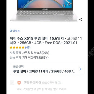 울산) 에이수스 노트북 x515 미개봉