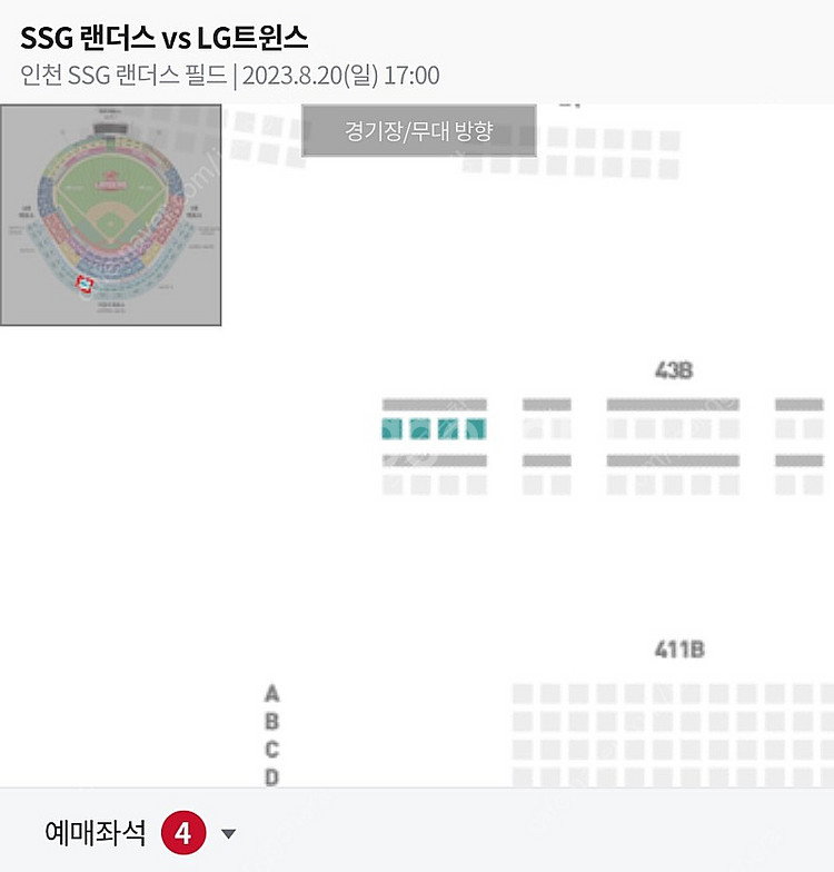 08/20 일 SSG랜더스 vs LG 트윈스 스카이탁자...--1